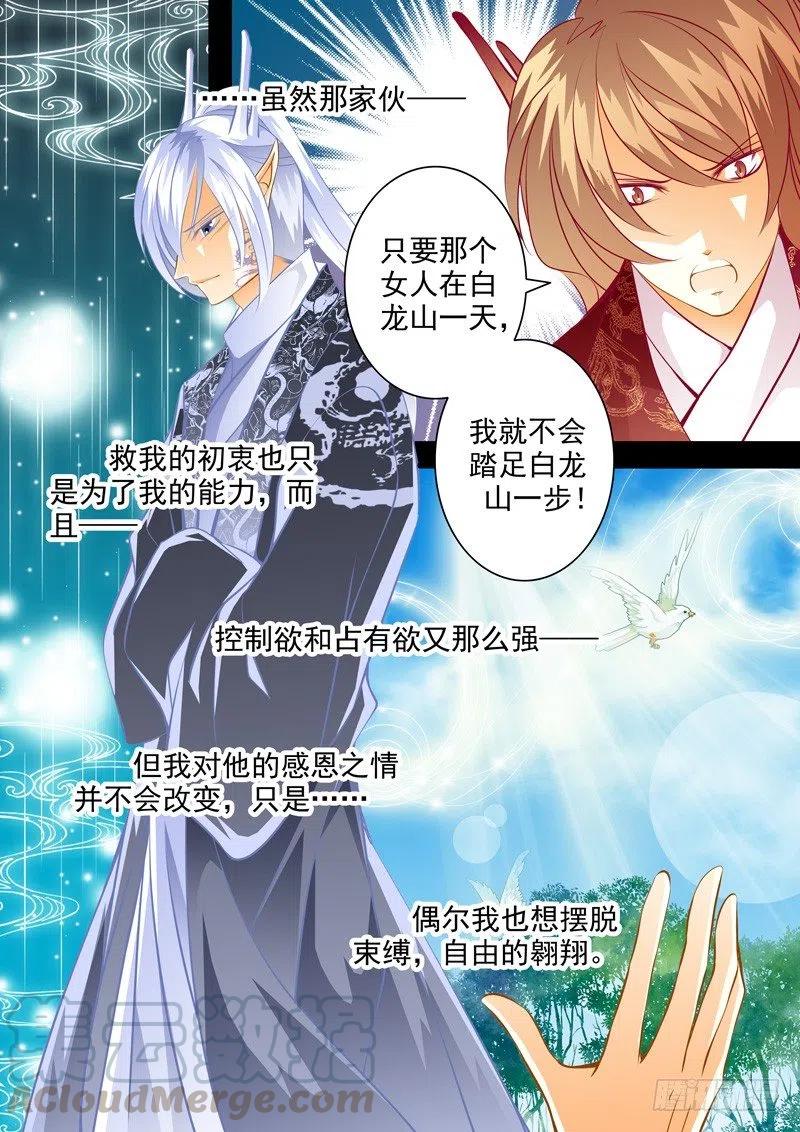 第104回 回忆篇：46
