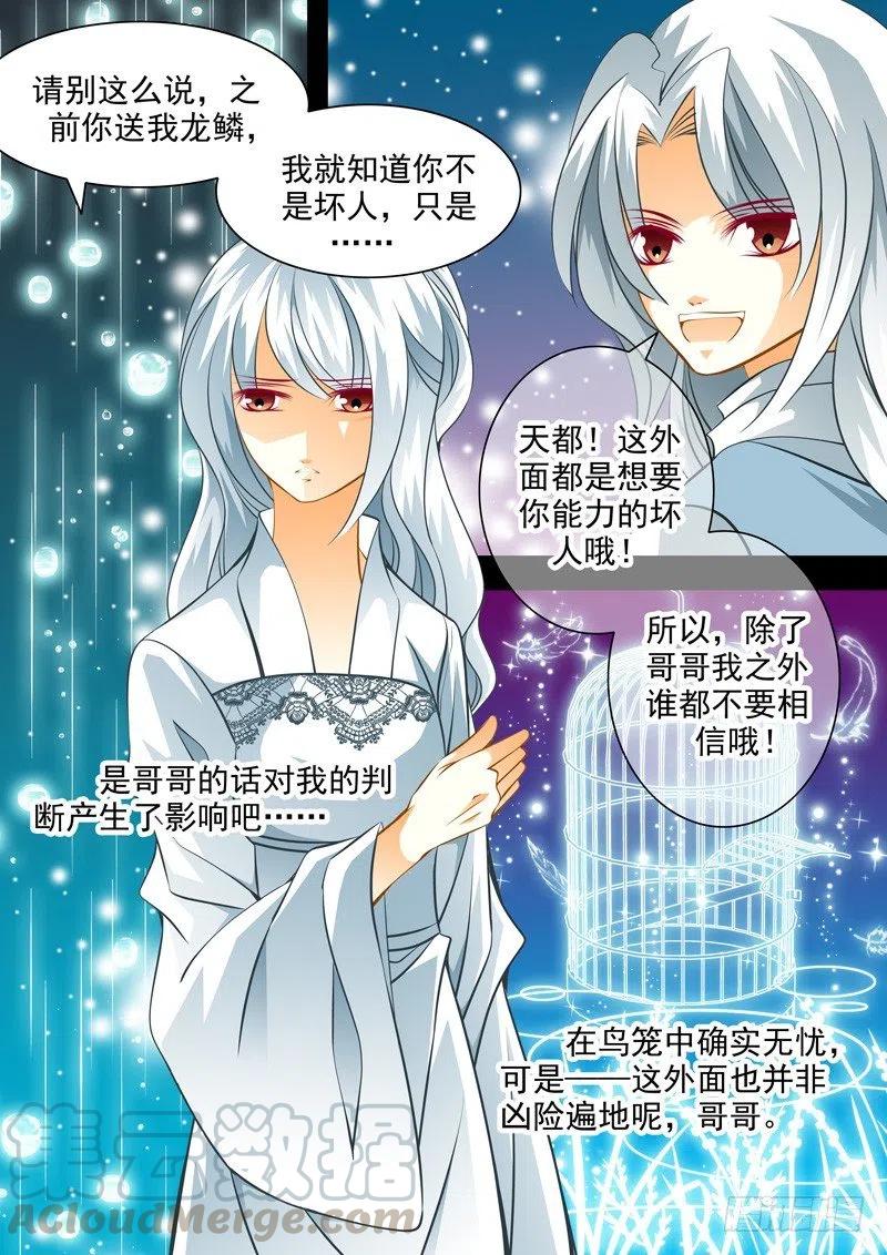 第104回 回忆篇：48
