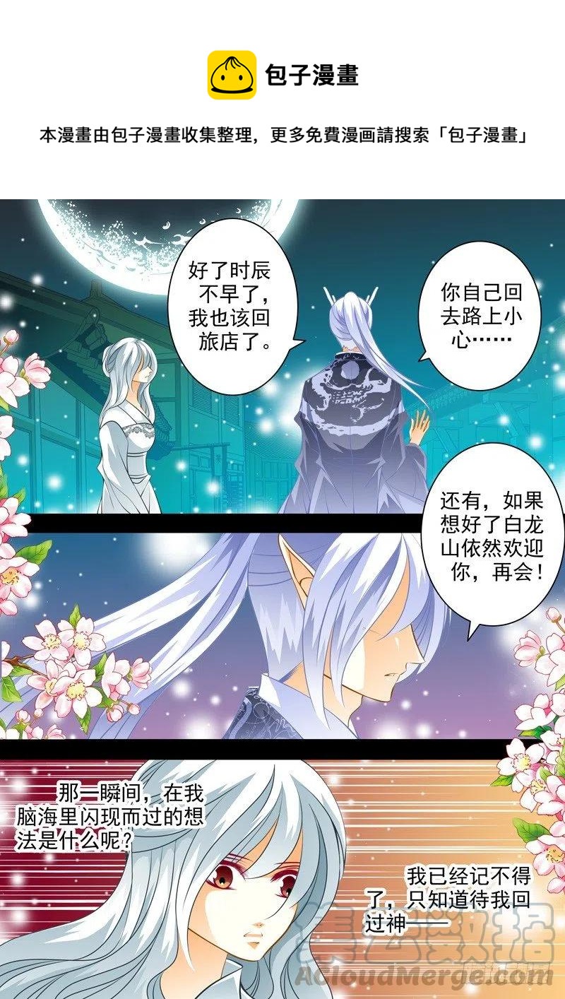 第104回 回忆篇：49