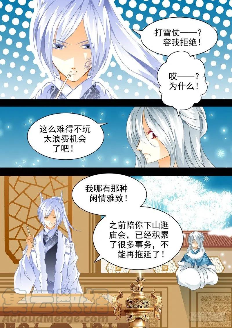 第105回 回忆篇：51