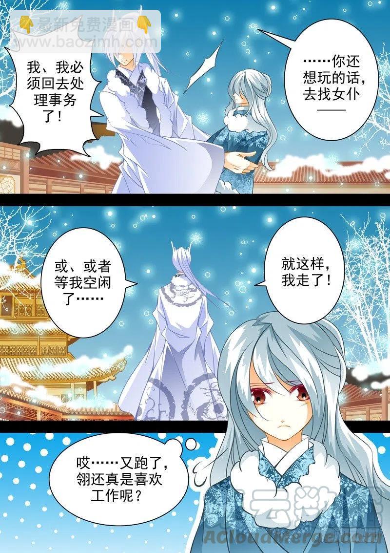 第105回 回忆篇：510