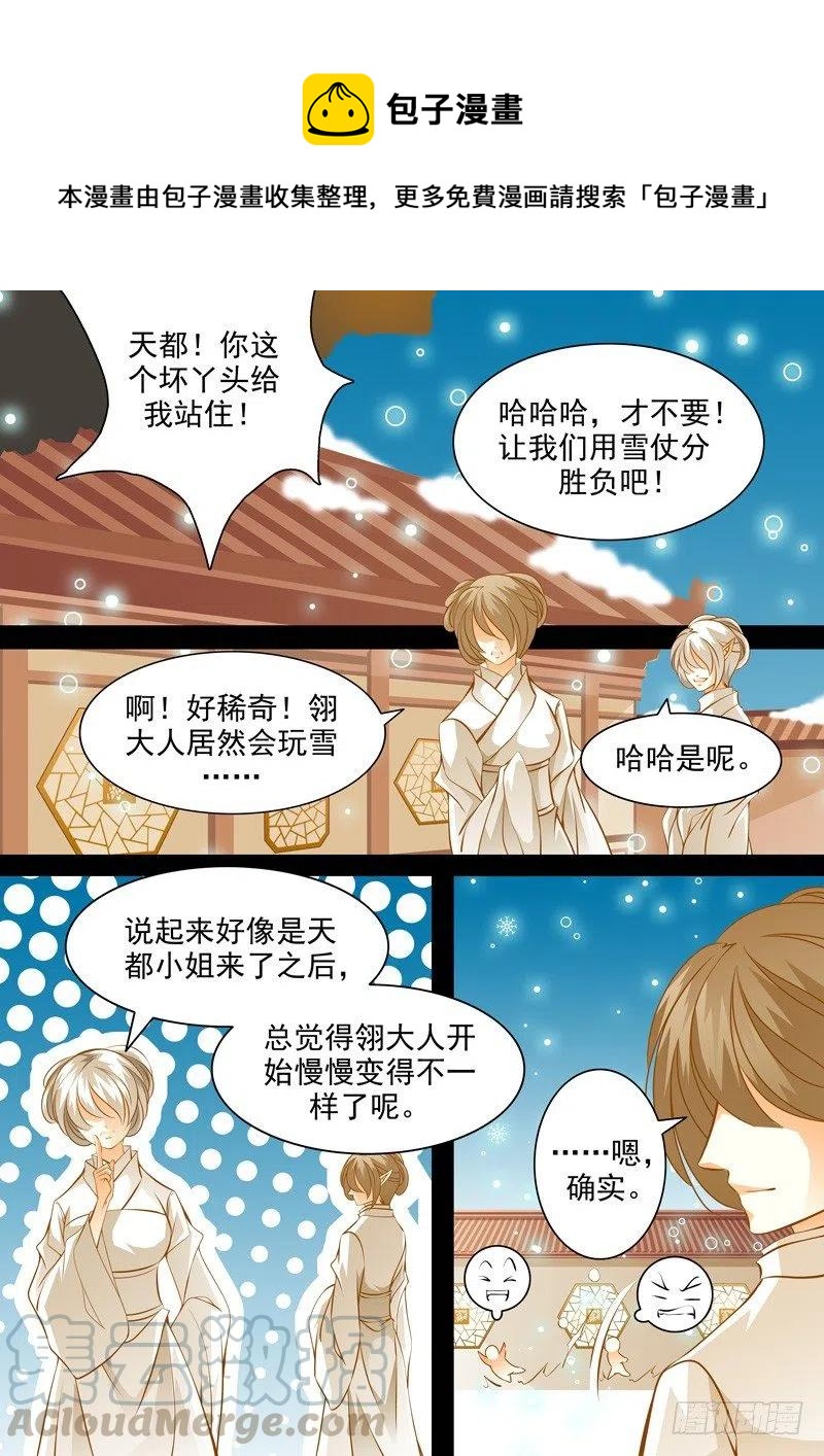 第105回 回忆篇：53
