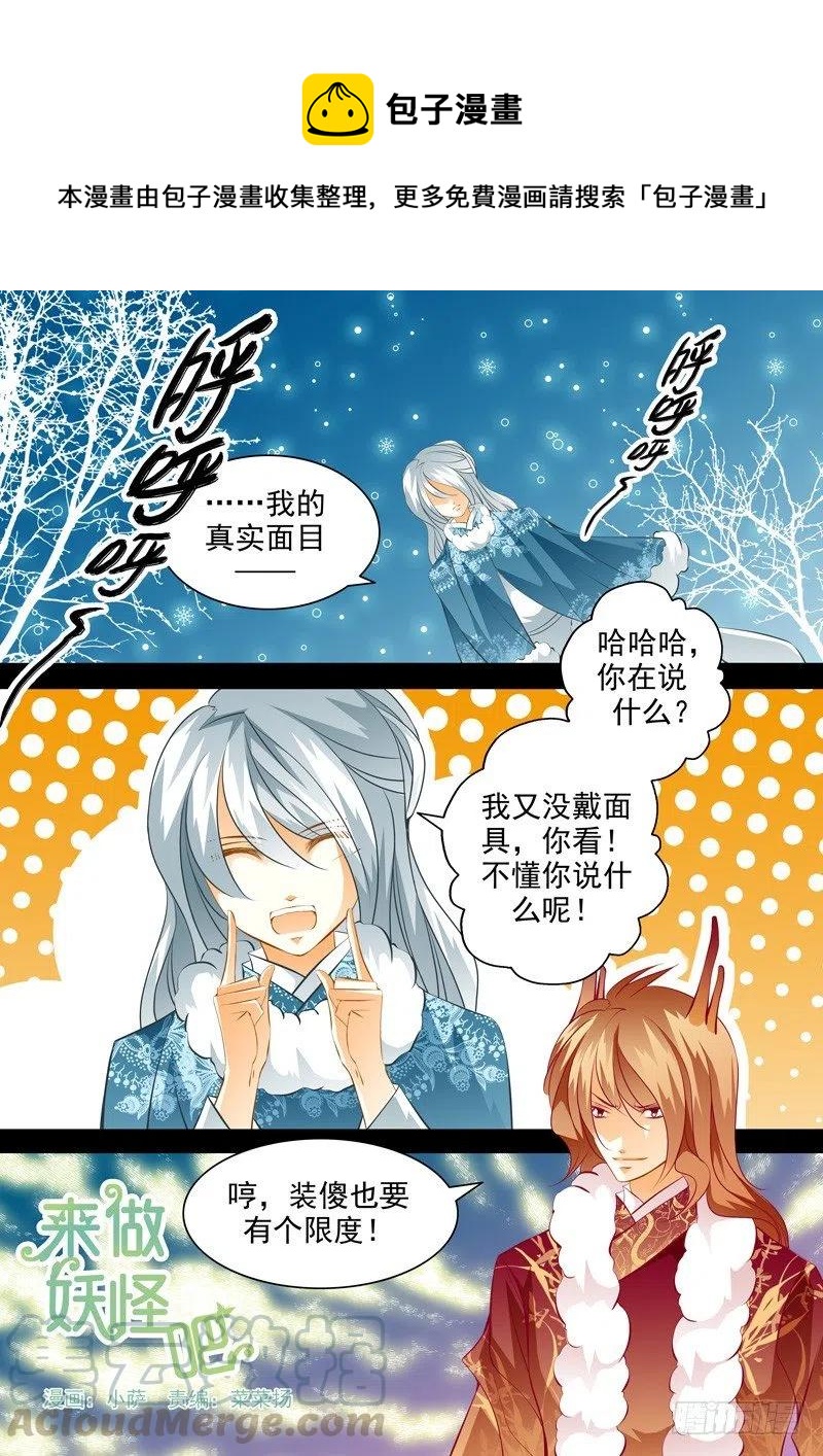 第108回 回忆篇：80