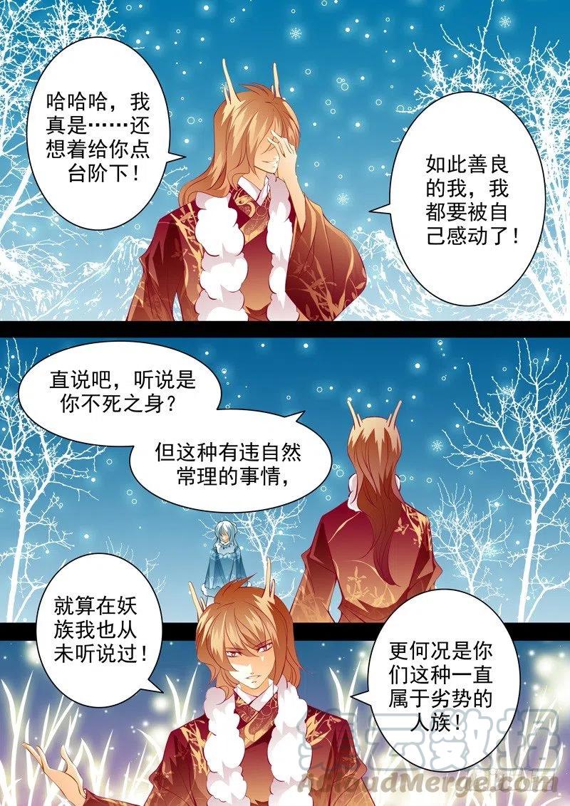 第108回 回忆篇：81