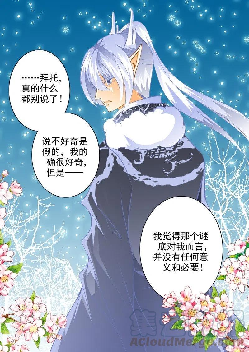 第108回 回忆篇：810