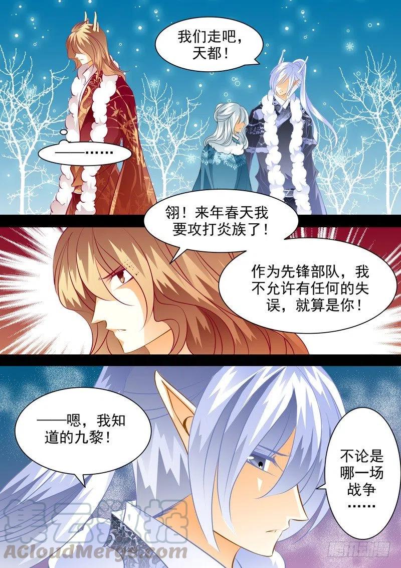 第108回 回忆篇：811