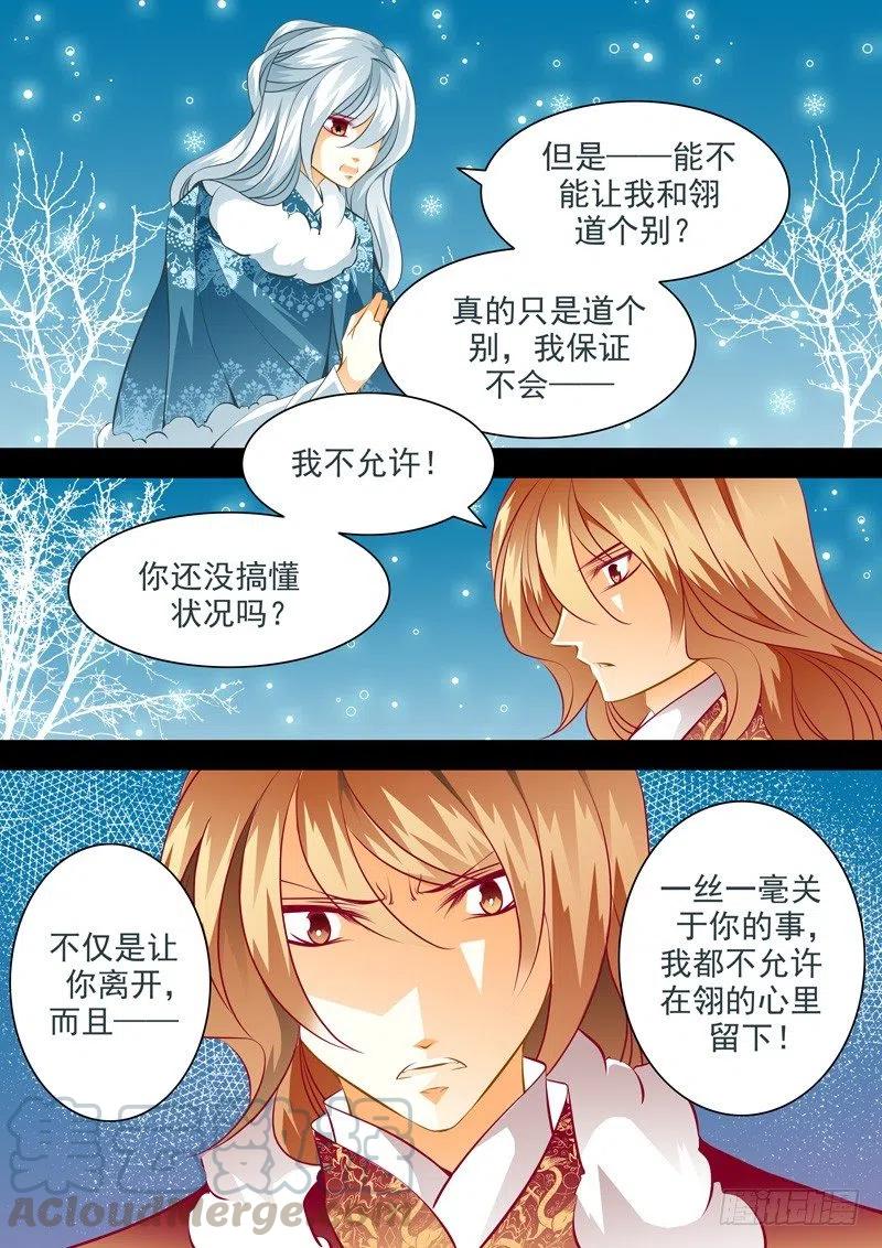 第108回 回忆篇：84