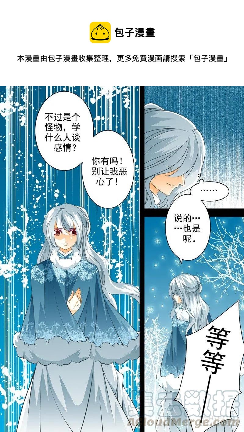第108回 回忆篇：85