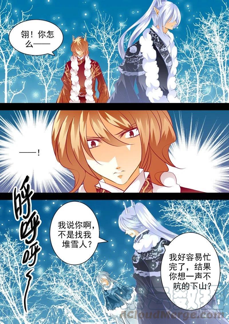 第108回 回忆篇：87