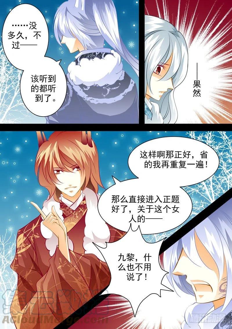 第108回 回忆篇：89