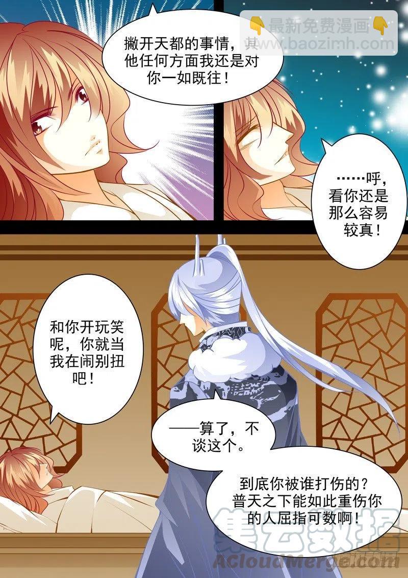 第112回 回忆篇：1211