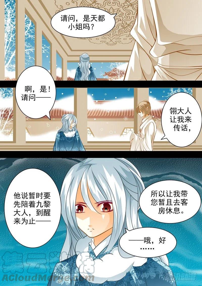 第112回 回忆篇：128