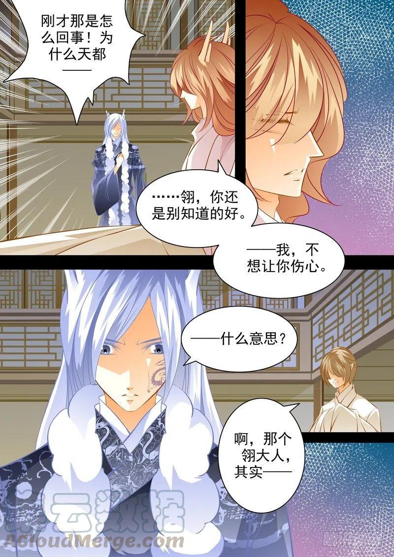 第114回 回忆篇：1410