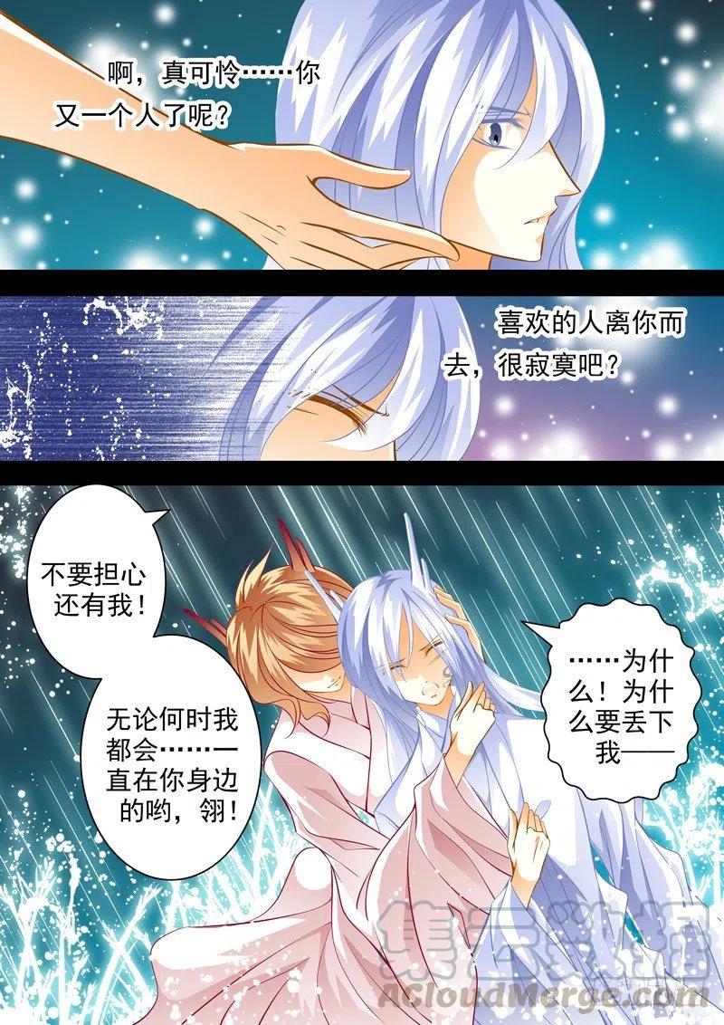 第114回 回忆篇：143