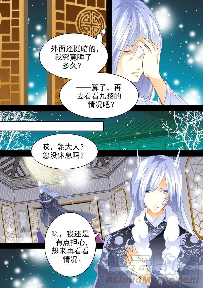 第114回 回忆篇：145