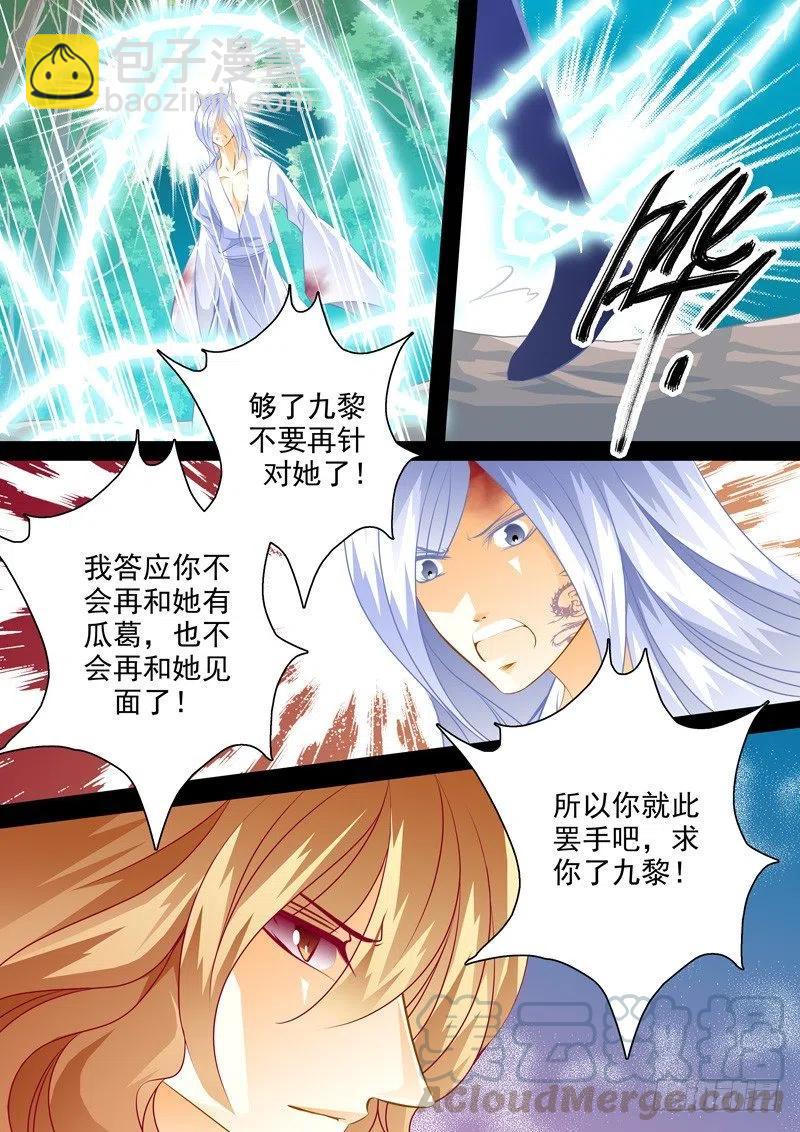 第124回 回忆的终结10