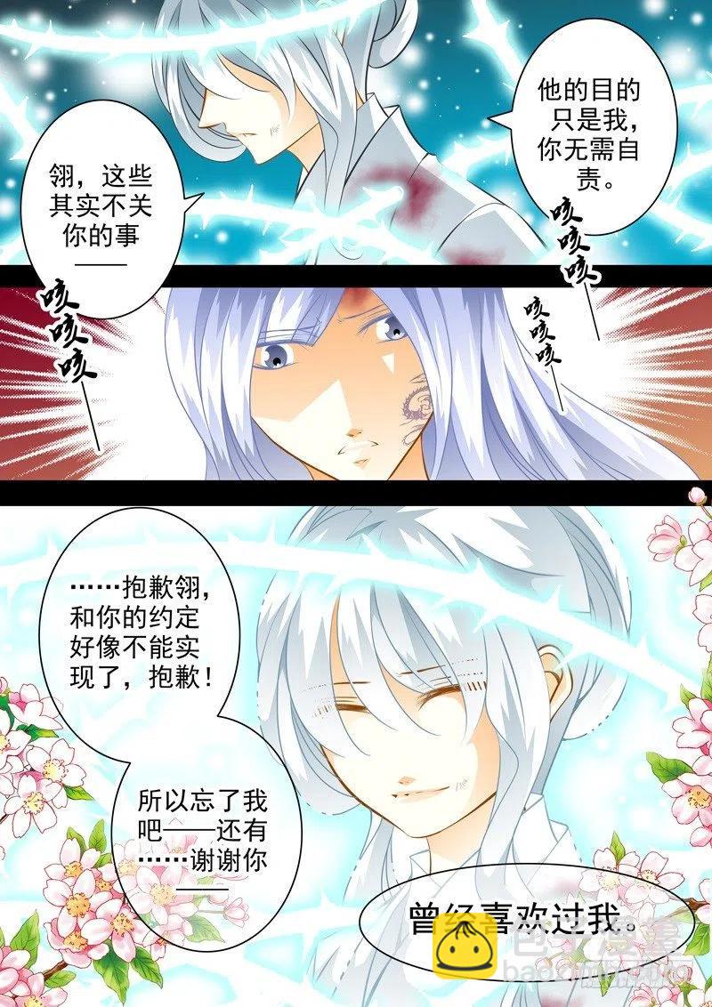第124回 回忆的终结11