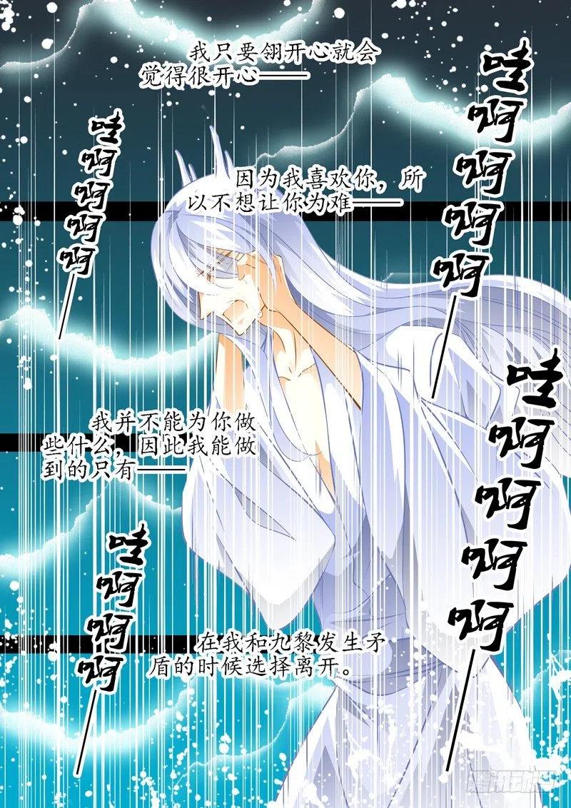 第124回 回忆的终结13