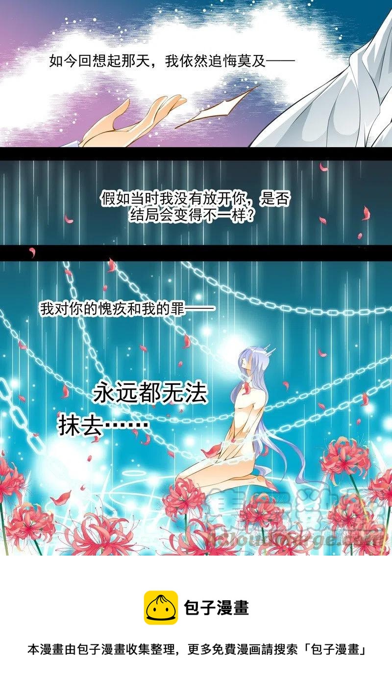第124回 回忆的终结14
