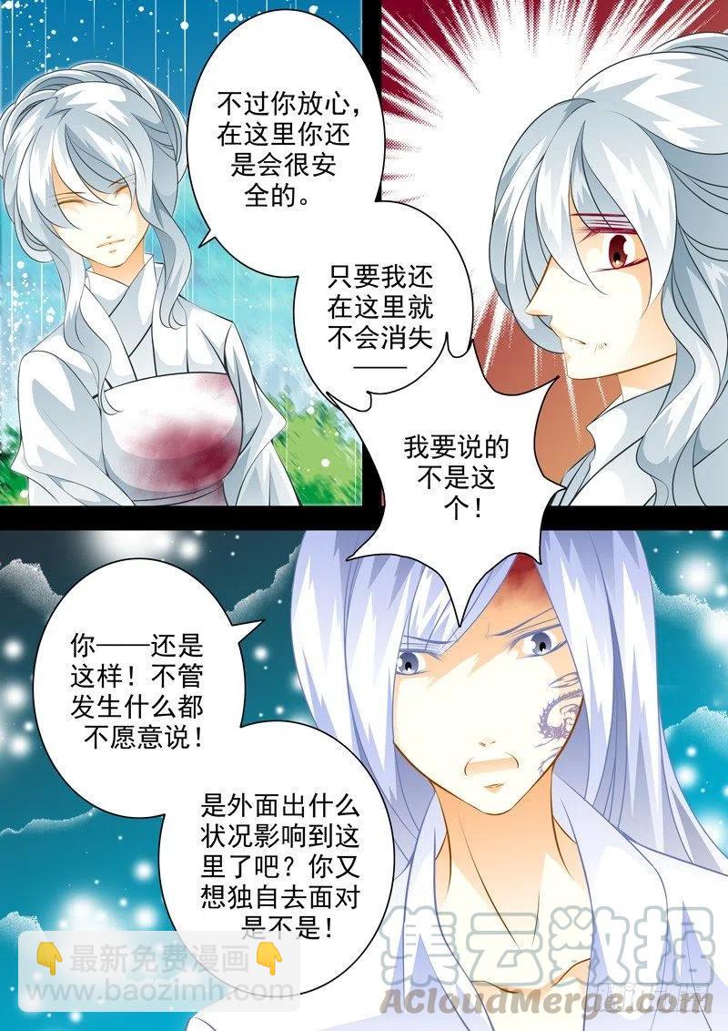 第124回 回忆的终结2
