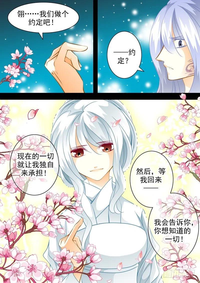 第124回 回忆的终结3