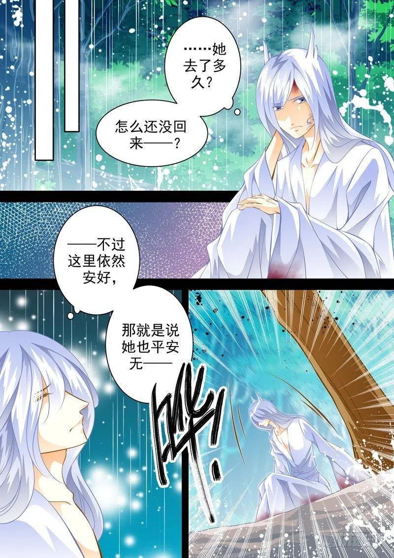 第124回 回忆的终结5