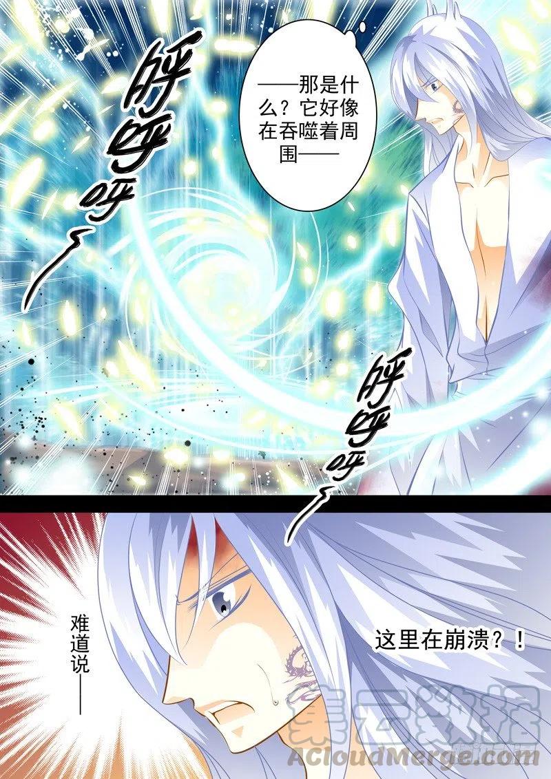 第124回 回忆的终结6