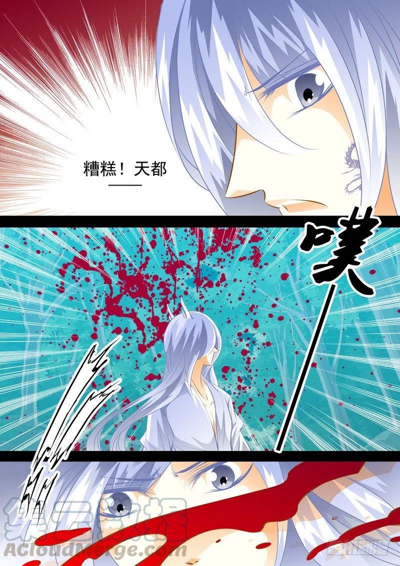 第124回 回忆的终结8