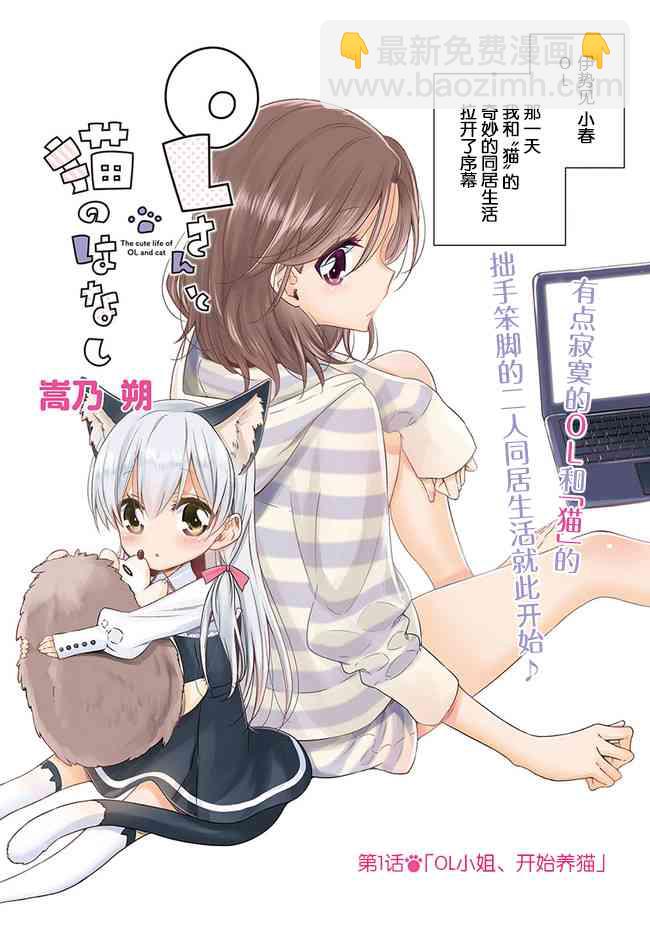1话1