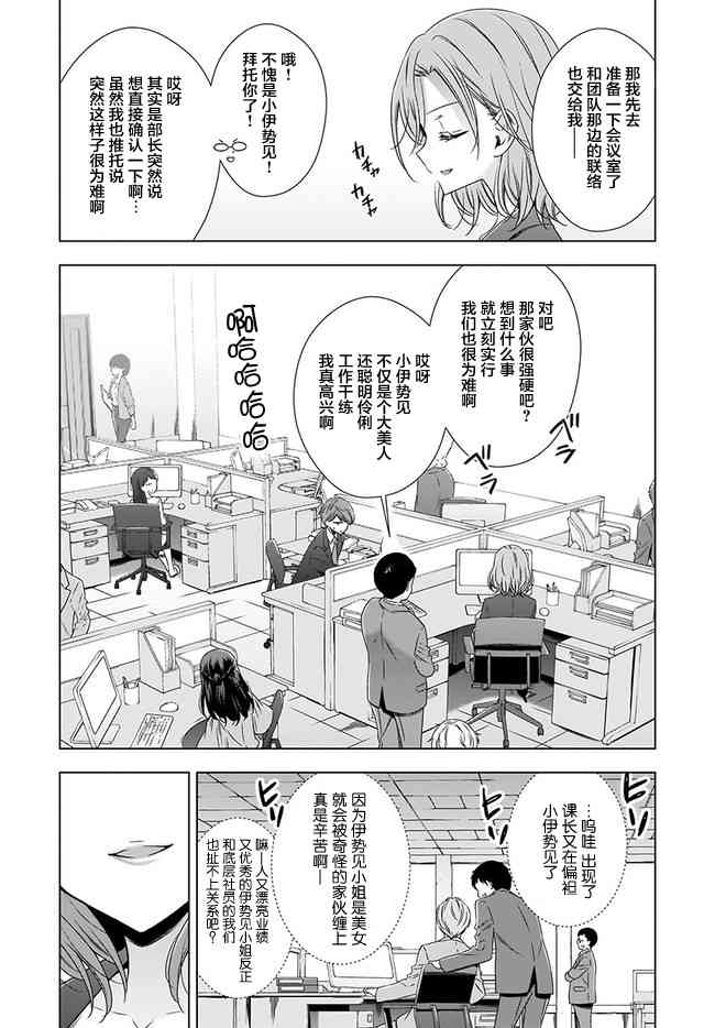 1话3