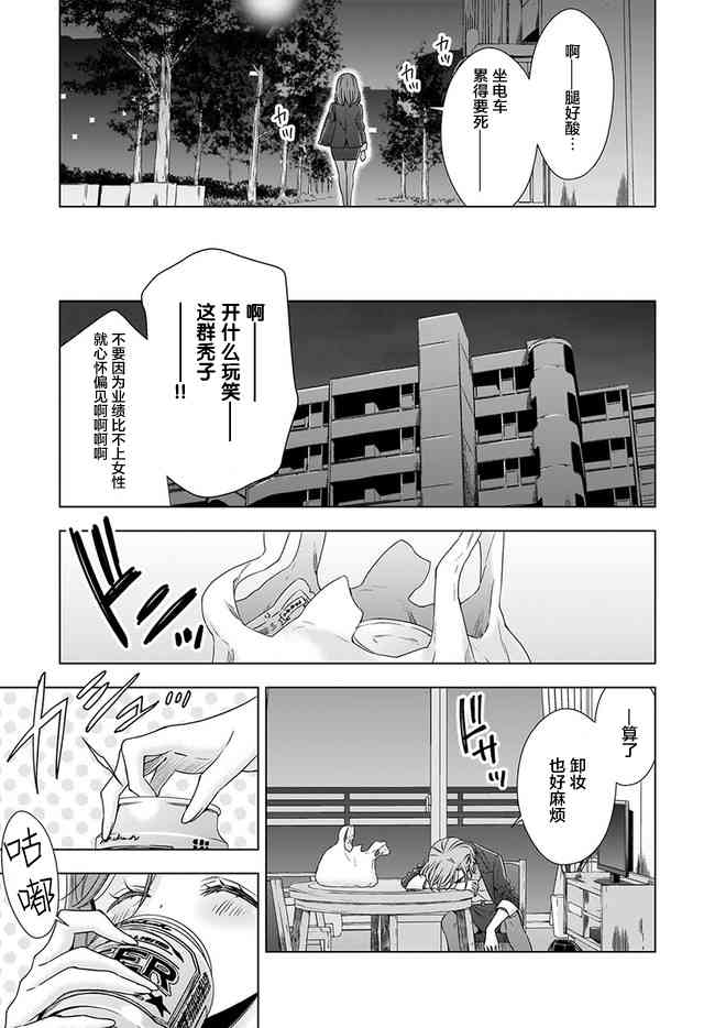 1话6