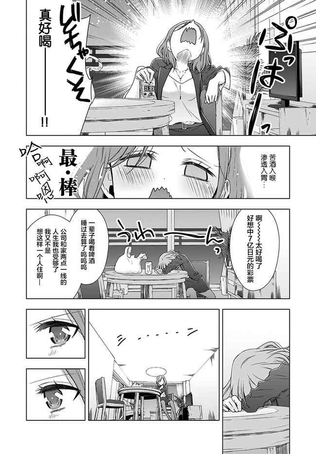 1话7