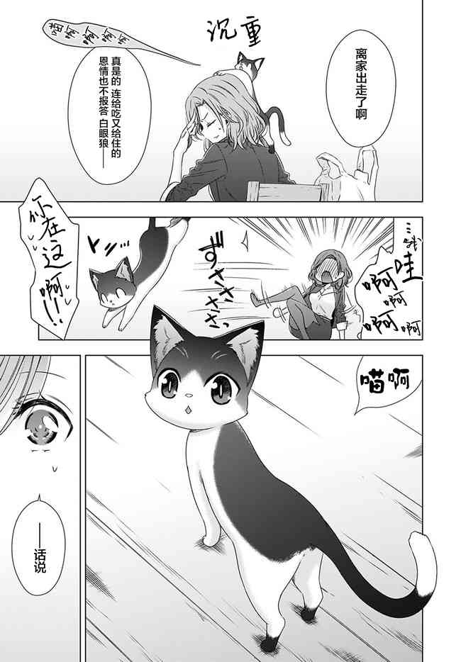 1话8
