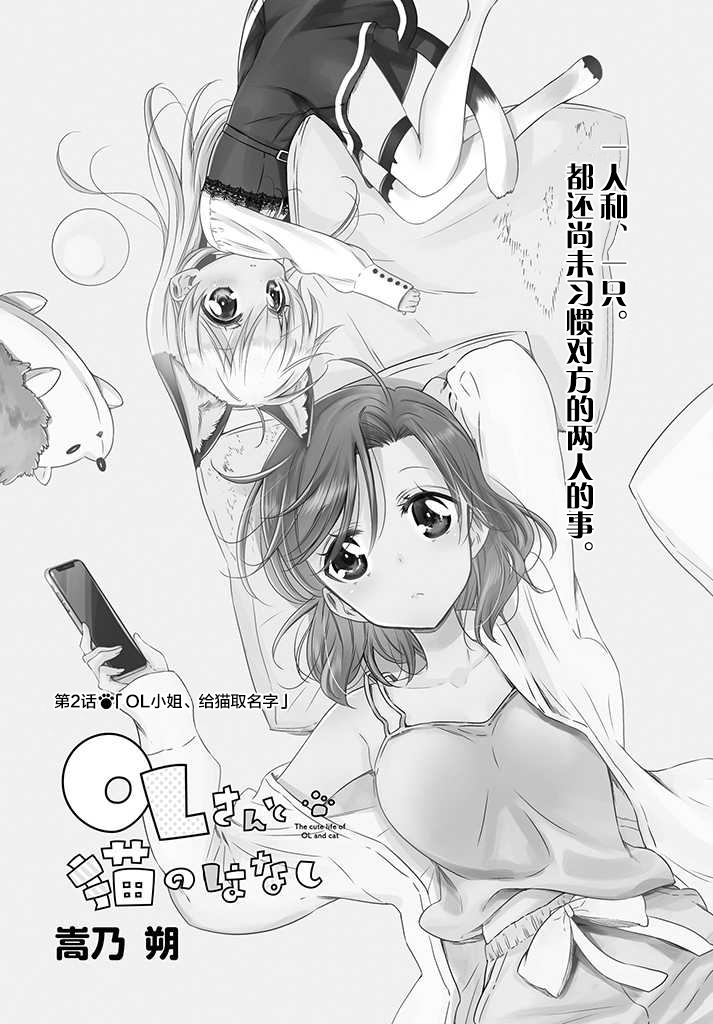 2话0