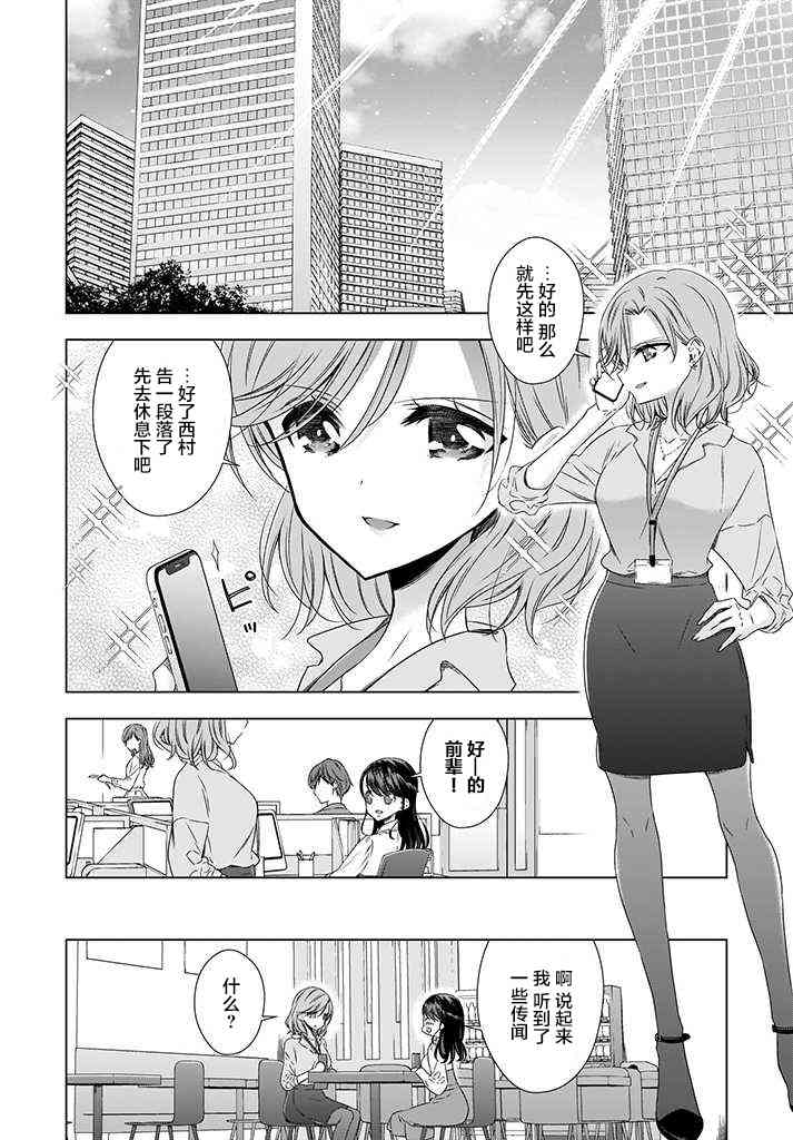 2话1