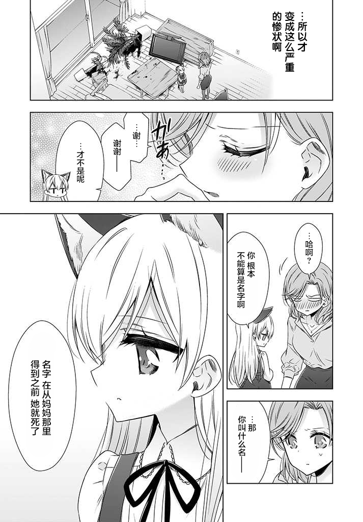 2话10