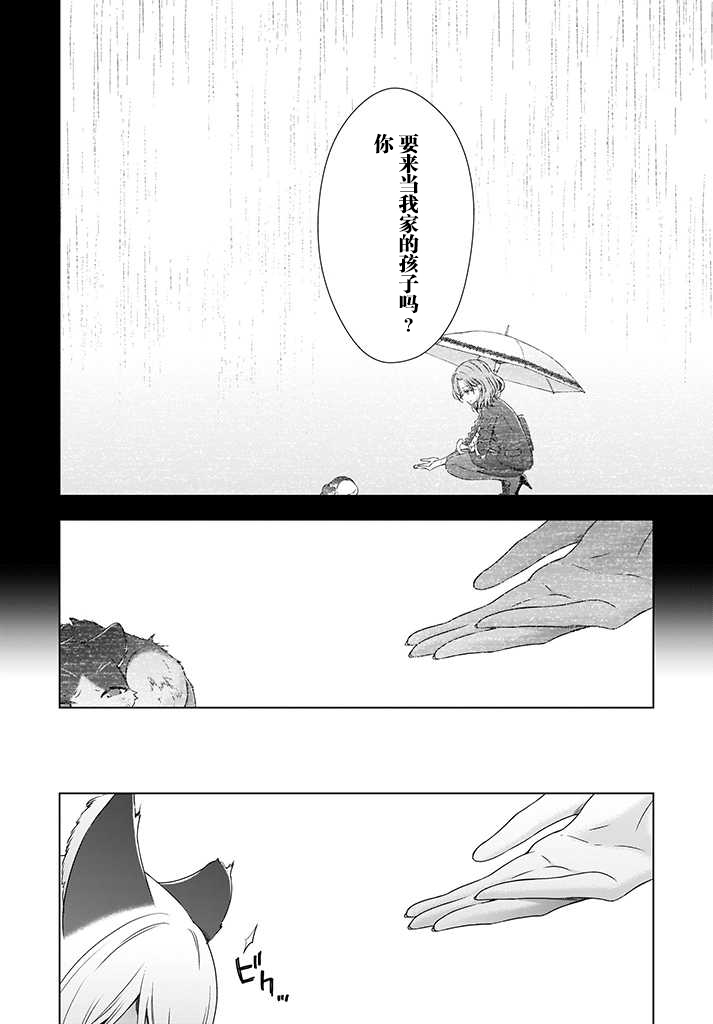 2话13