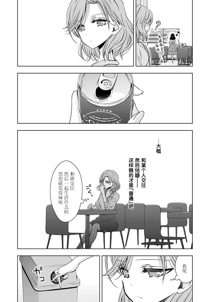 2话4