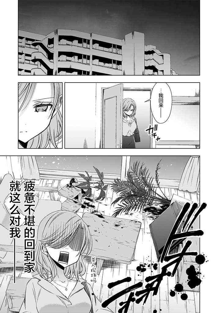 2话6