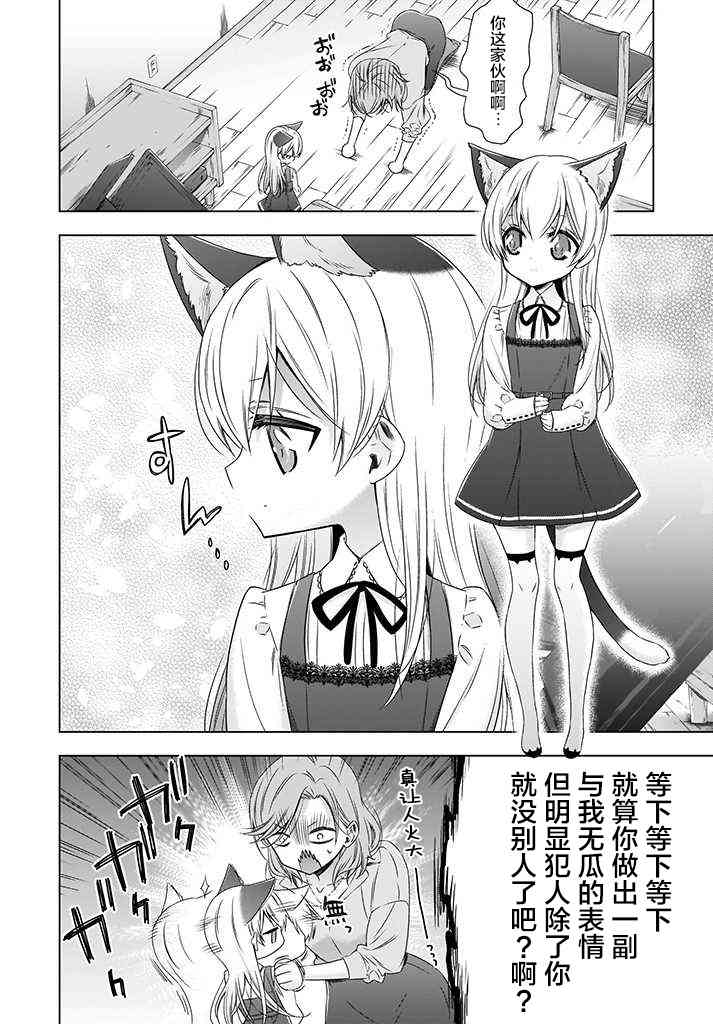 2话7
