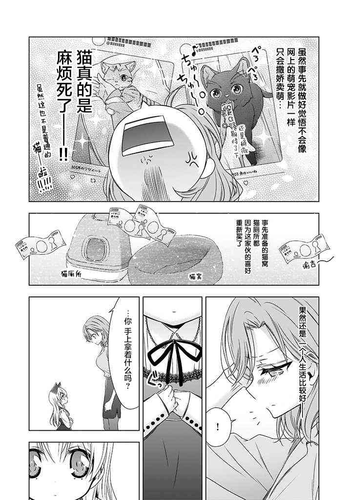 2话8