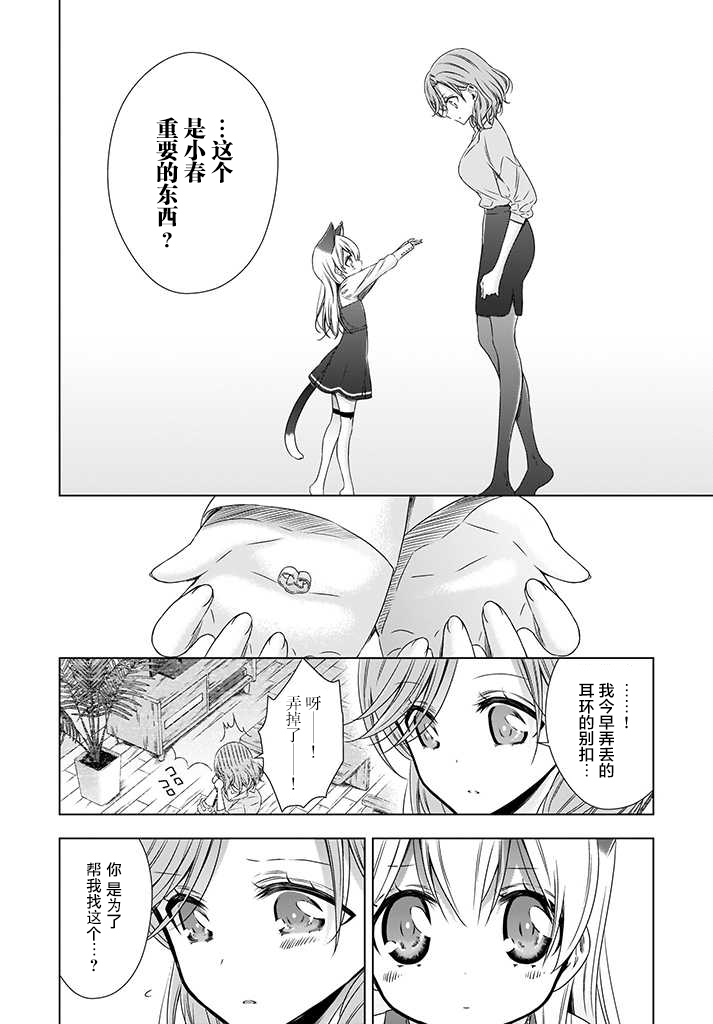 2话9