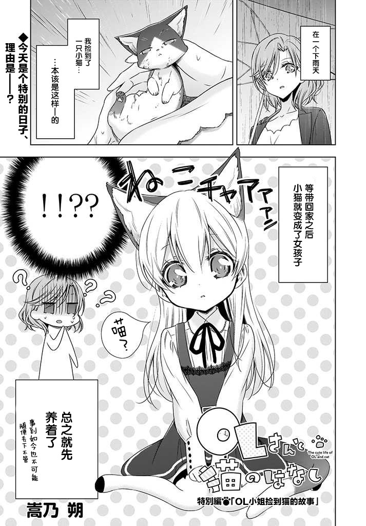 番外篇1