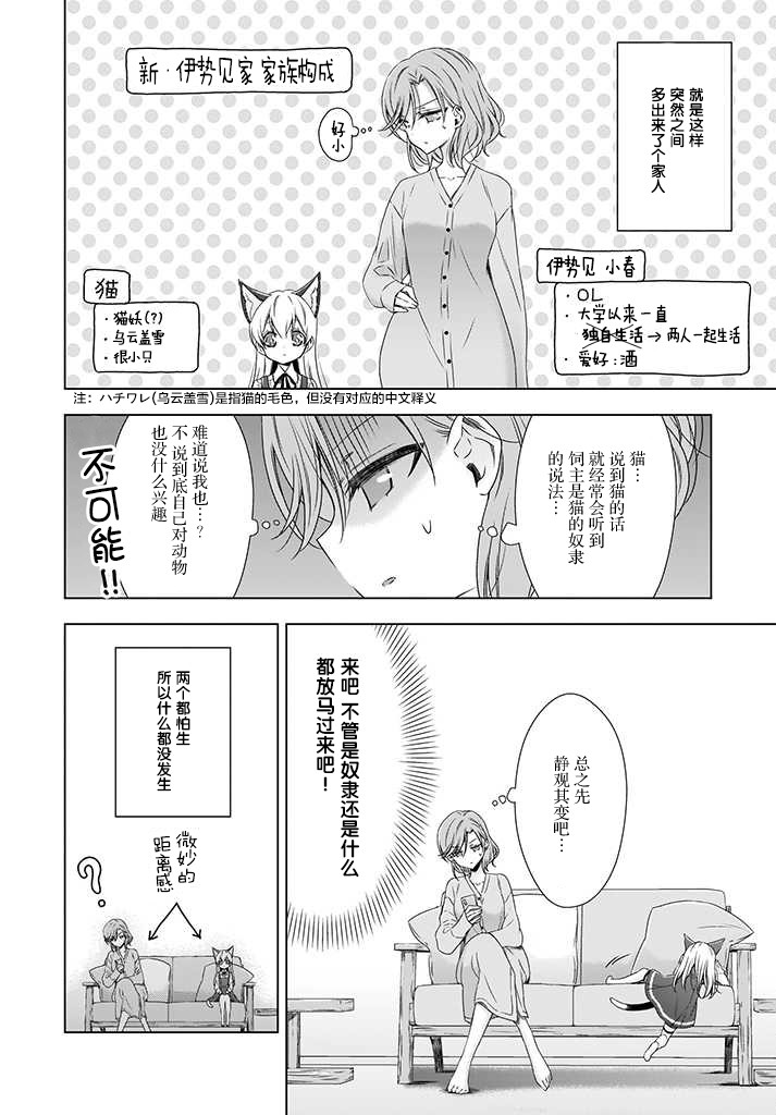 番外篇2
