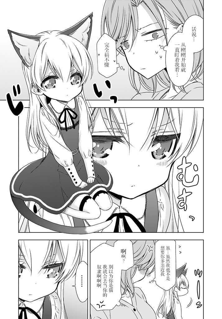番外篇3