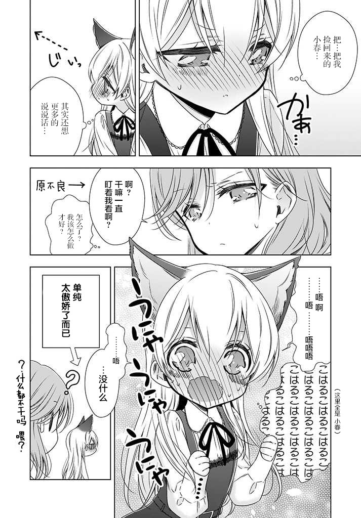 番外篇4