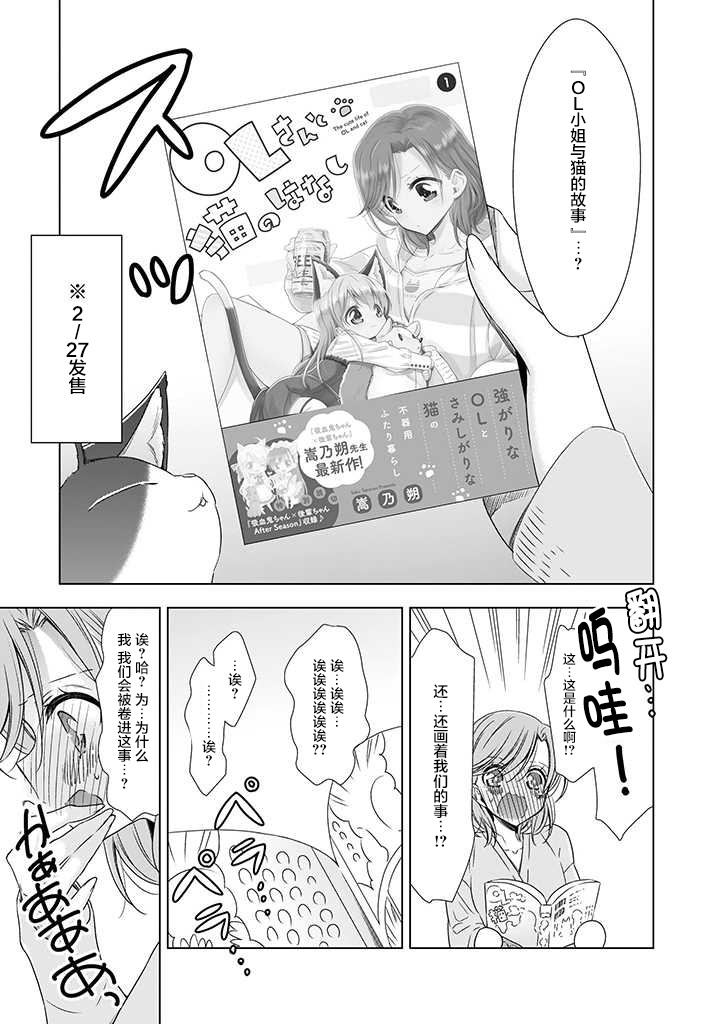 番外篇7