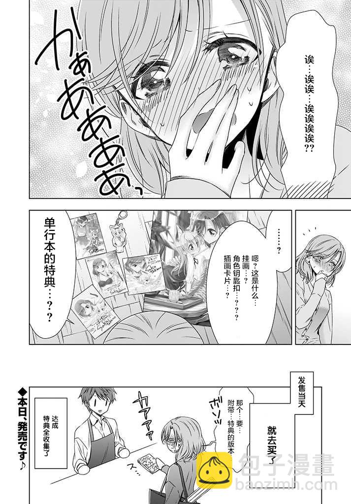 番外篇8