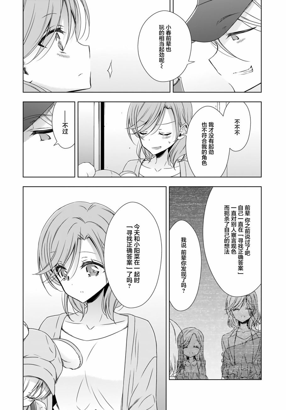 7话18