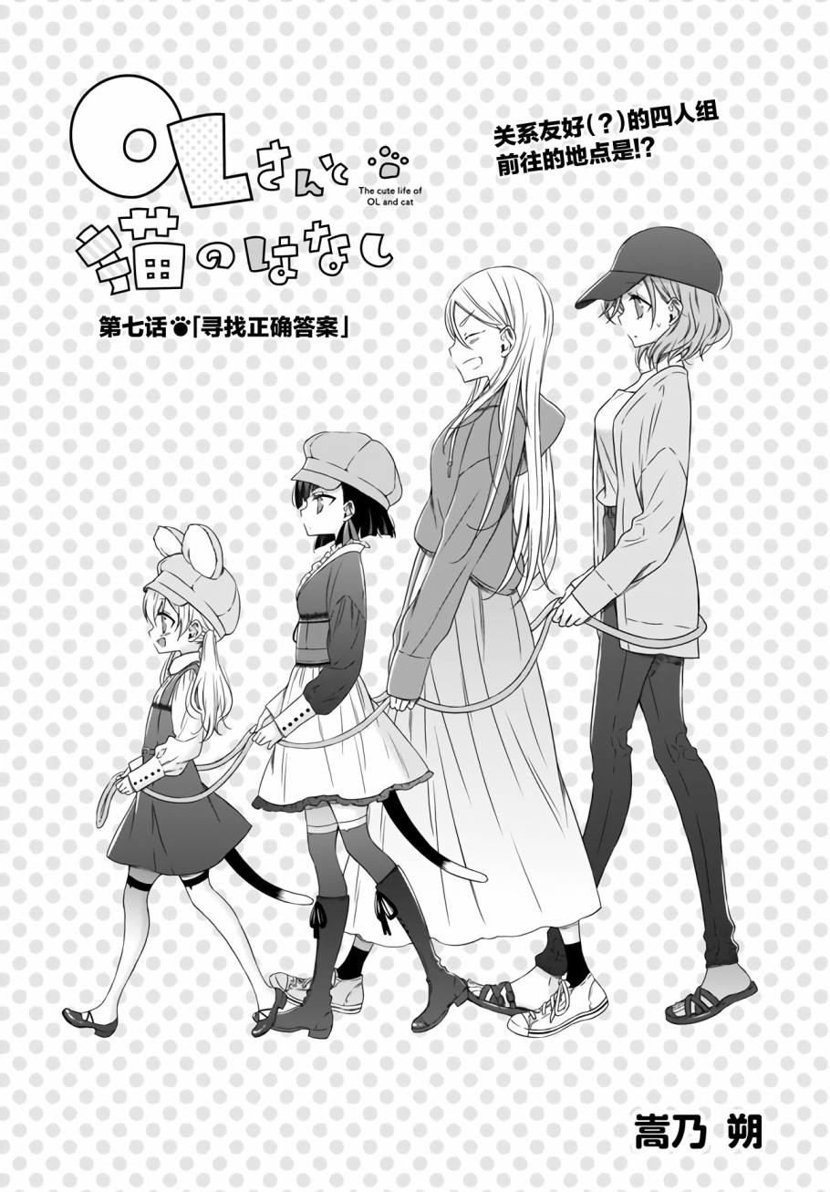 7话2